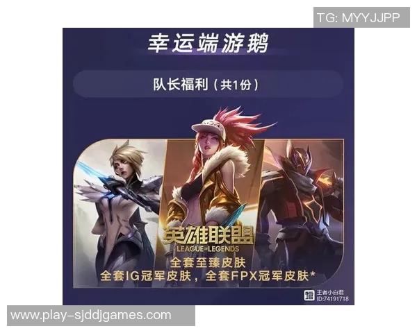 S15LOL赛事分析聚焦FPX团队协作与王者荣耀的战略对比 S15LOL赛事分析聚焦FPX团队协作与王者荣耀的战略对比