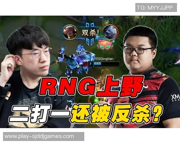 赛后复盘RNG与TES对决分析个人能力与团队协作的影响 赛后复盘RNG与TES对决分析个人能力与团队协作的影响
